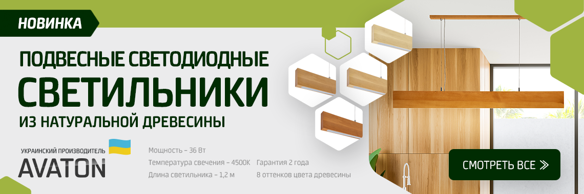 ДС AVATON
