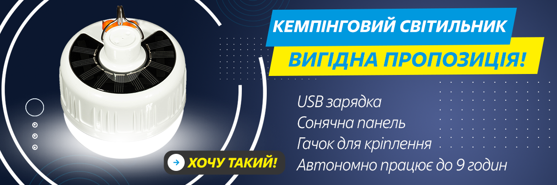Підвісна лампа із сонячною панеллю акумуляторна