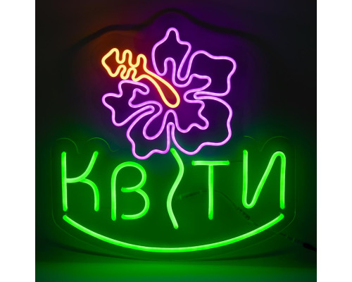 Неоновая вывеска Квіти (485х490)